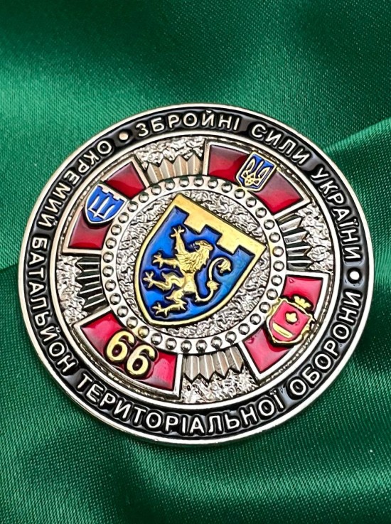 Монета 66 окремий батальйон ТРО ЗСУ (34940)