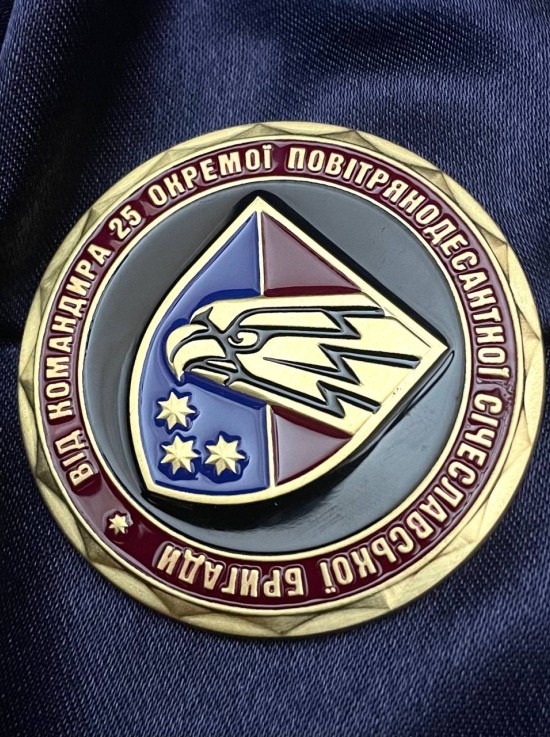 Монета Командира 25 окремої повітрянодесантної Січеславської бригади (38044)