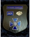 Щиток №4 "За плідну співпрацю" ДСР_СБУ 200х180мм (38292)