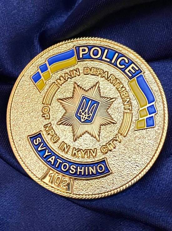 Монета "Святошинське управління поліції" 50 мм (33256)
