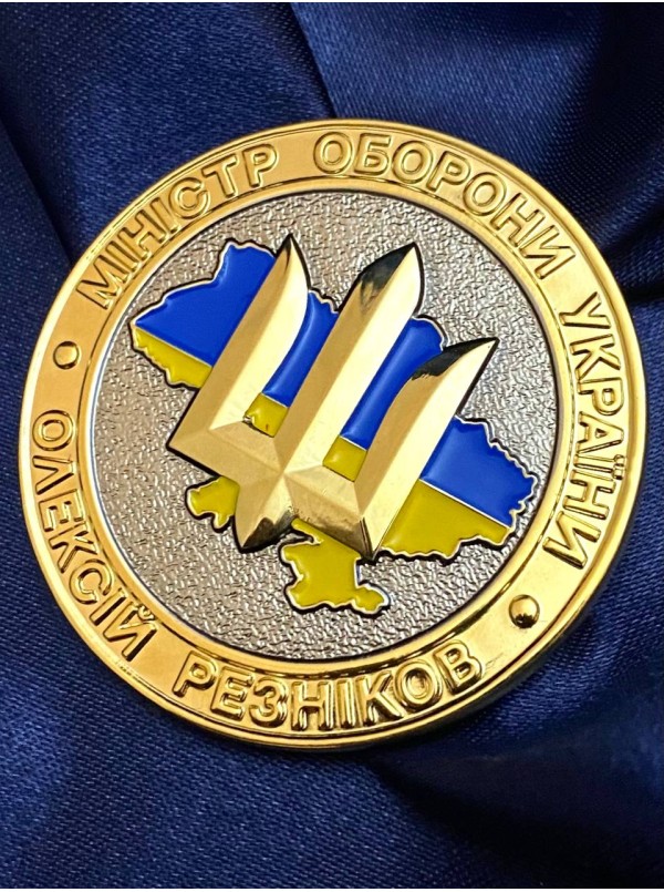 Монета Міністра оборони Олексія Резнікова_50мм (34863)