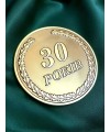 Монета ІСТЕ 30 років 60 мм (36058)