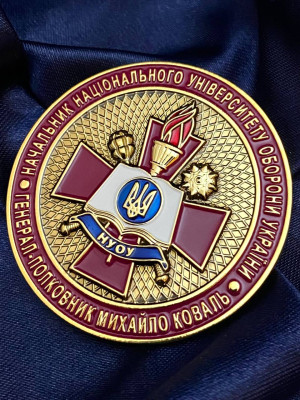 Монета НУОУ Михайло Коваль 50мм (36400)
