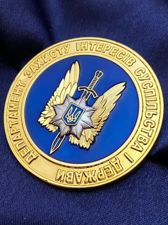 Монета "Департамент захисту інтересів суспільства і держави" 50 мм (35480)