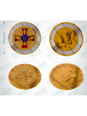 Монета від Заступника Головнокомандувача ЗСУ 50 мм (37643)