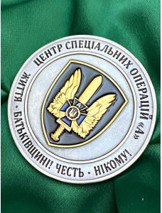 Монета "Falcons Team. СБУ ЦСО Альфа" 50мм (38206)