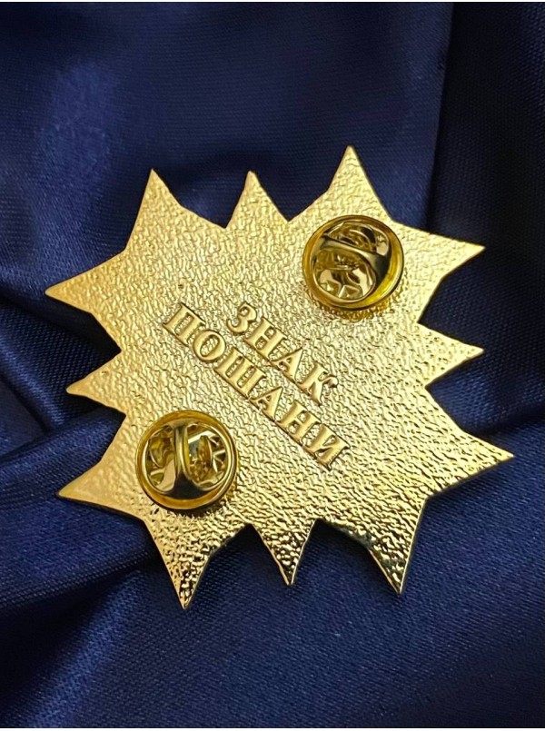 Нагрудний знак "Знак пошани" 53х53х2,5мм (33743)