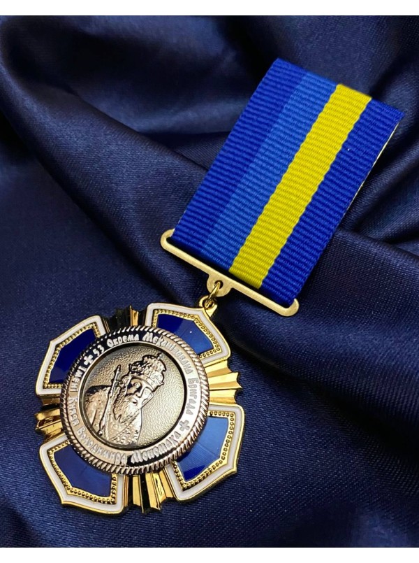 Медаль 53 ОМБр ім. Князя Володимира Мономаха 45х45мм (35163)