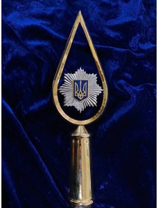 Навершя "МВС" 268 мм (01621)