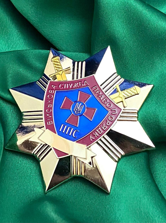 Жетон "Військова служба правопорядку. ППС" 60мм (38214)