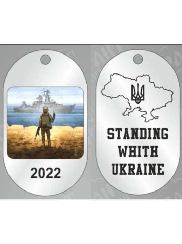 Жетон Standing with Ukraine_26х45х1,5 мм (35091)