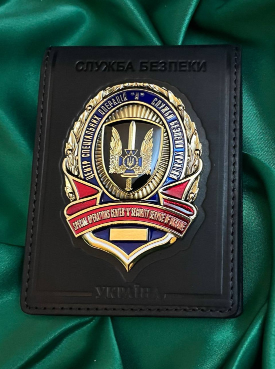 Портмоне СБУ "Альфа" з жетоном 108х81мм (06632)