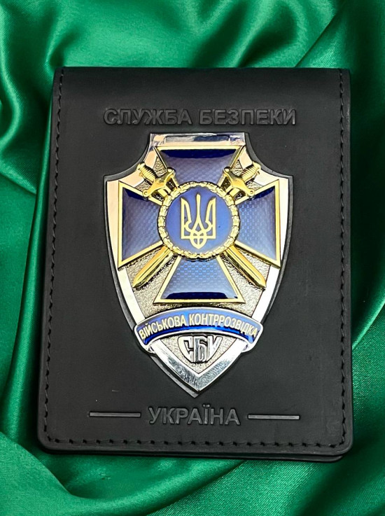 Портмоне з жетоном "Військова контррозвідка СБУ" 118х81мм(36427)