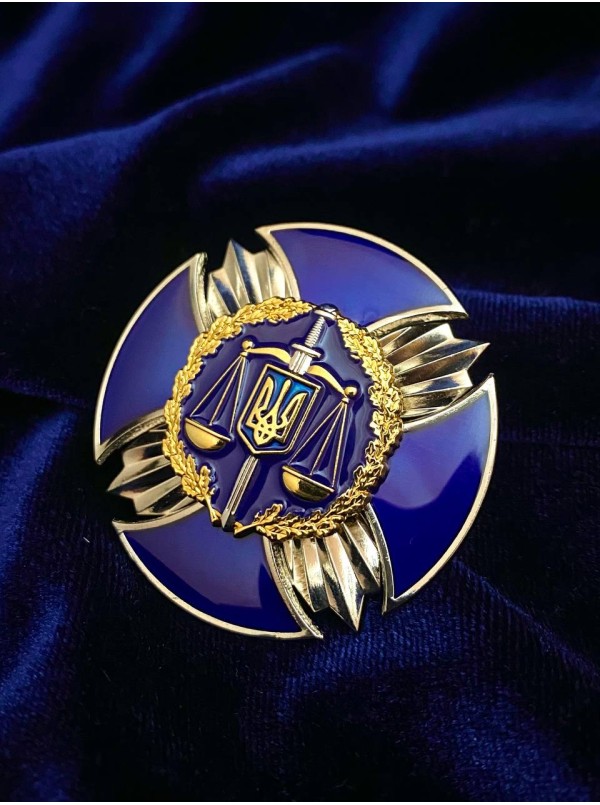 Нагрудний знак"За сумлінну службу в органах прокуратури" 34*34*2мм (27156)