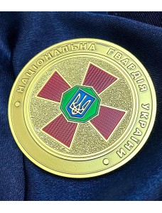 Монета НГУ. Бригада швидкого реагування (20504) 45 мм