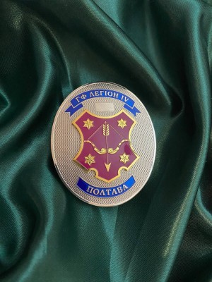 Жетон "ГФ Легіон IV Полтава" 58х70х2 мм (35164)