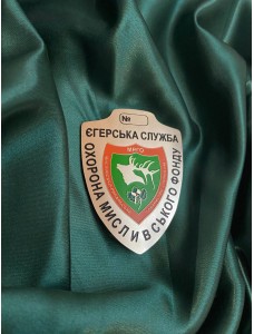 Жетон "Егерская служба. МРГО" 80х60х1,5мм (31234)