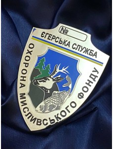Жетон "Єгерська служба" 80х60х1,5мм (03380)