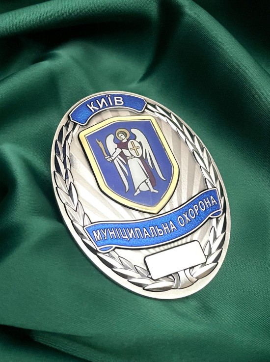 Жетон муніципальна охорона Києва 70*52 мм (29543)