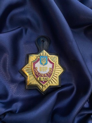 Жетон "Інспектор"  (06728)