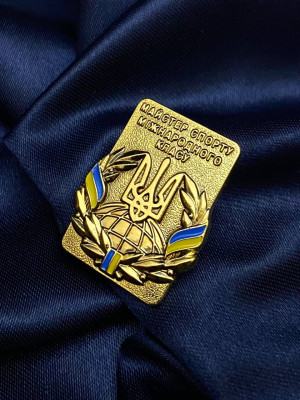 Значок "Майстер спорту міжнародного класу"  21,5х30х2,5 мм (00258)