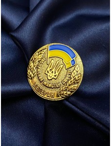 Значок " Заслужений майстер спорту Ветеран" д30х2,5 мм (26738)