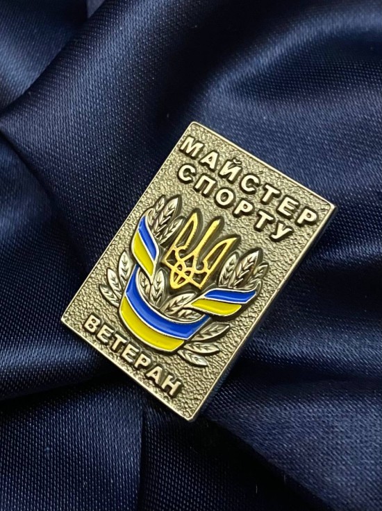 Значок "Майстер Спорту Ветеран" 21,5х30х2,5 мм (26737)