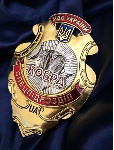 Жетон "Кобра" (спецпідрозділ) 93х67х1,2 (02800)