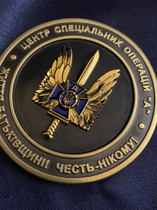 Монета "ЦСО Альфа СБУ" 50мм (38866) 