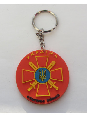 Брелок "Сухопутні війська" (14821)