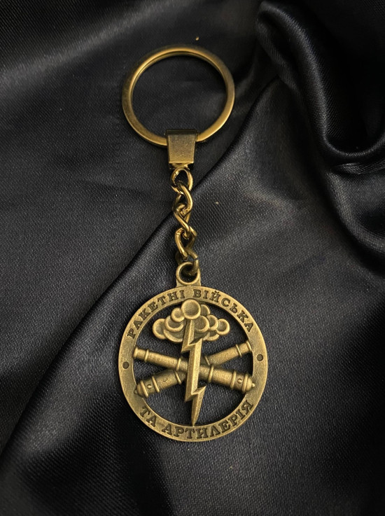 Брелок «Ракетні війська та артилерія»_34мм (41458)