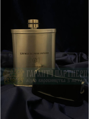 Фляга "СБУ" (14597)