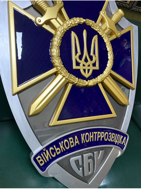Інсталяція на стіну (панно) Військова контррозвідка СБУ_1000х693мм (38402) Інсталяція на стіну (панно) Військова контррозвідка СБУ_1000х693мм (38402)