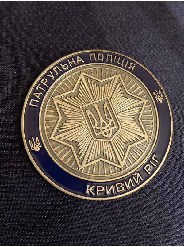 Коїн "Патрульна поліція Кривий Ріг"_д50мм (42132)