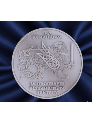 Коїн "8 навчальний Чернігівський центр від Командира" 45 мм (39402)