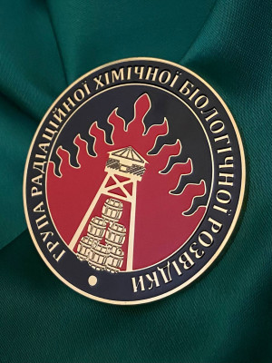 Коїн "Радіаційної хімічної біологічної розвідки"_50мм (39901)
