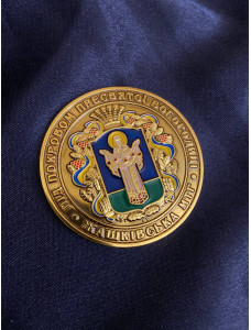 Коїн "Єдність.Гідність.Сила. Жашківська міська рада" 50мм