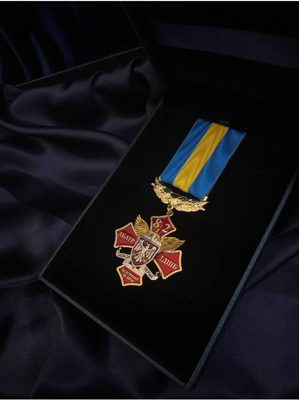 Медаль 82 Абатр 2ДШБ безстрашні та вірні 50 мм (39577)