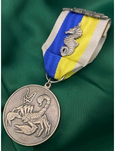 Медаль Мужність та честь 2 загін ССО 40 мм (39667)