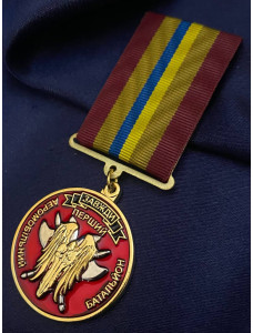 Медаль "1 Аеромобільний батальйон ДШВ"_32мм (38940)