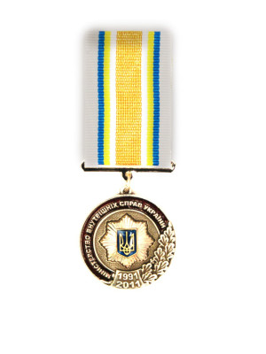 Медаль "20 років МВСУ" (00778)