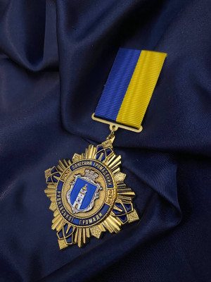 Медаль "Почесний громадян Рудківської громади" _60х60 мм (38203)