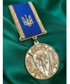 Медаль "За Честь і Славу" (21646)