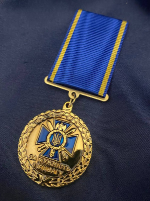 Медаль "За мужність і відвагу" СБУ 32 мм  (36184)