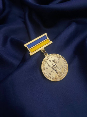 Медаль 