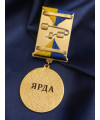 Медаль 