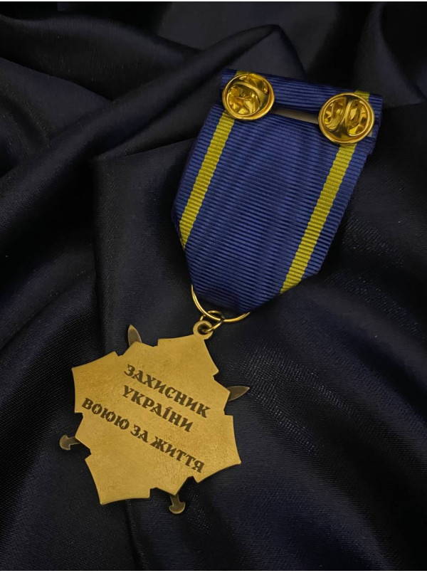 Медаль "Захисник України.Воюю за життя"_40х40 мм (40391)