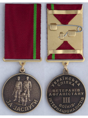 Медаль_УСВА_За заслуги 3 ступень_32мм (27694)
