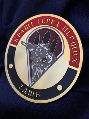 Монета 2 ДШБ "Кращі серед перших" 50 мм (39000)