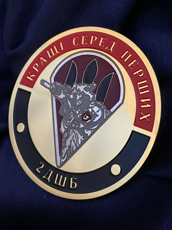 Монета 2 ДШБ "Кращі серед перших" 50 мм (39000)